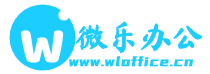 微樂辦公